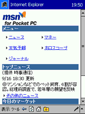 msn JAPAN for PocketPC