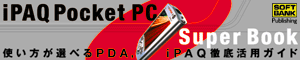 iPAQ Pocket PC Super Book