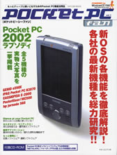 Pocket PC Fan表紙