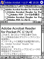 Acrobat Reader日本語版